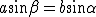 latex: \large a\sin\beta = b\sin\alpha