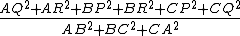 latex: \large \frac{AQ^2 + AR^2 + BP^2 + BR^2 + CP^2 + CQ^2}{AB^2 + BC^2 + CA^2}