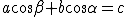 latex: \large a \cos\beta + b \cos\alpha = c