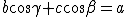 latex: \large b \cos\gamma + c \cos\beta = a