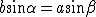 latex: \large b\sin\alpha = a\sin\beta