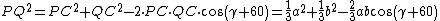 latex: PQ^2 = PC^2 + QC^2 - 2 \cdot PC \cdot QC \cdot \cos\left(\gamma  + 60\right)= \frac{1}{3}a^2 + \frac{1}{3}b^2 - \frac{2}{3}ab\cos\left(\gamma + 60\right)